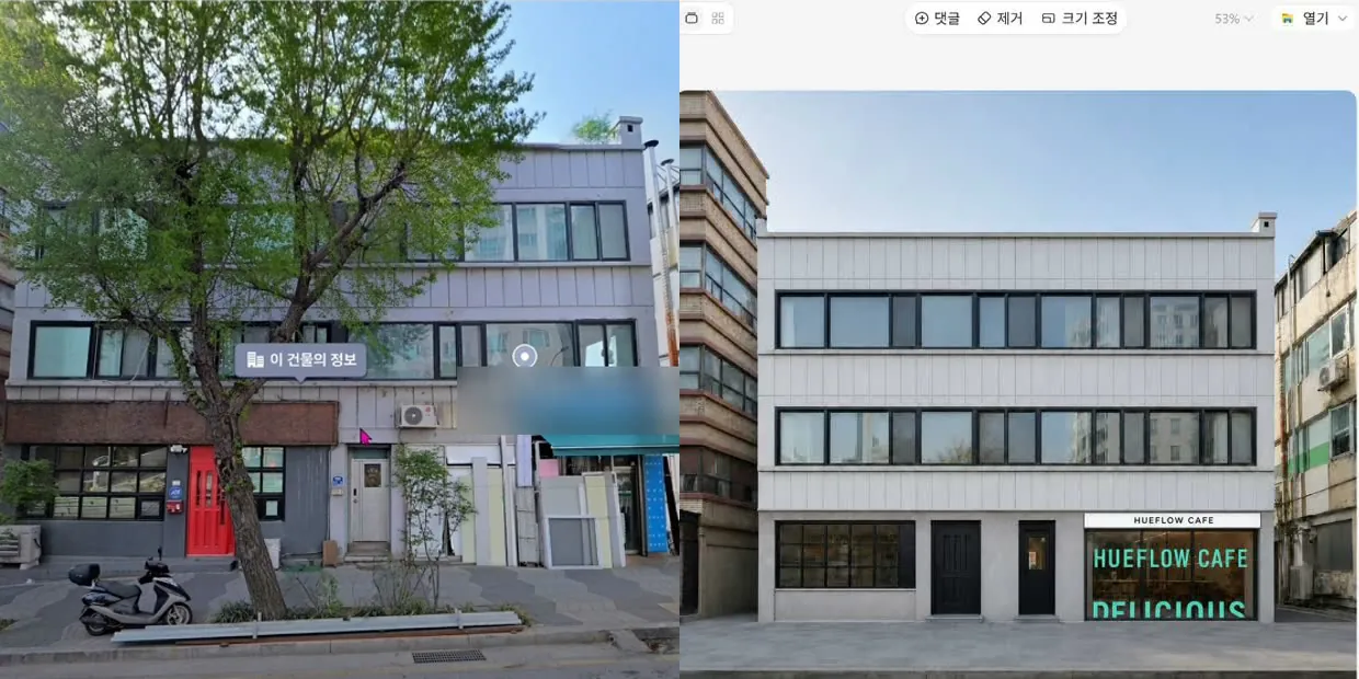 네이버 로드뷰와 거기서 만든 외부 투시도