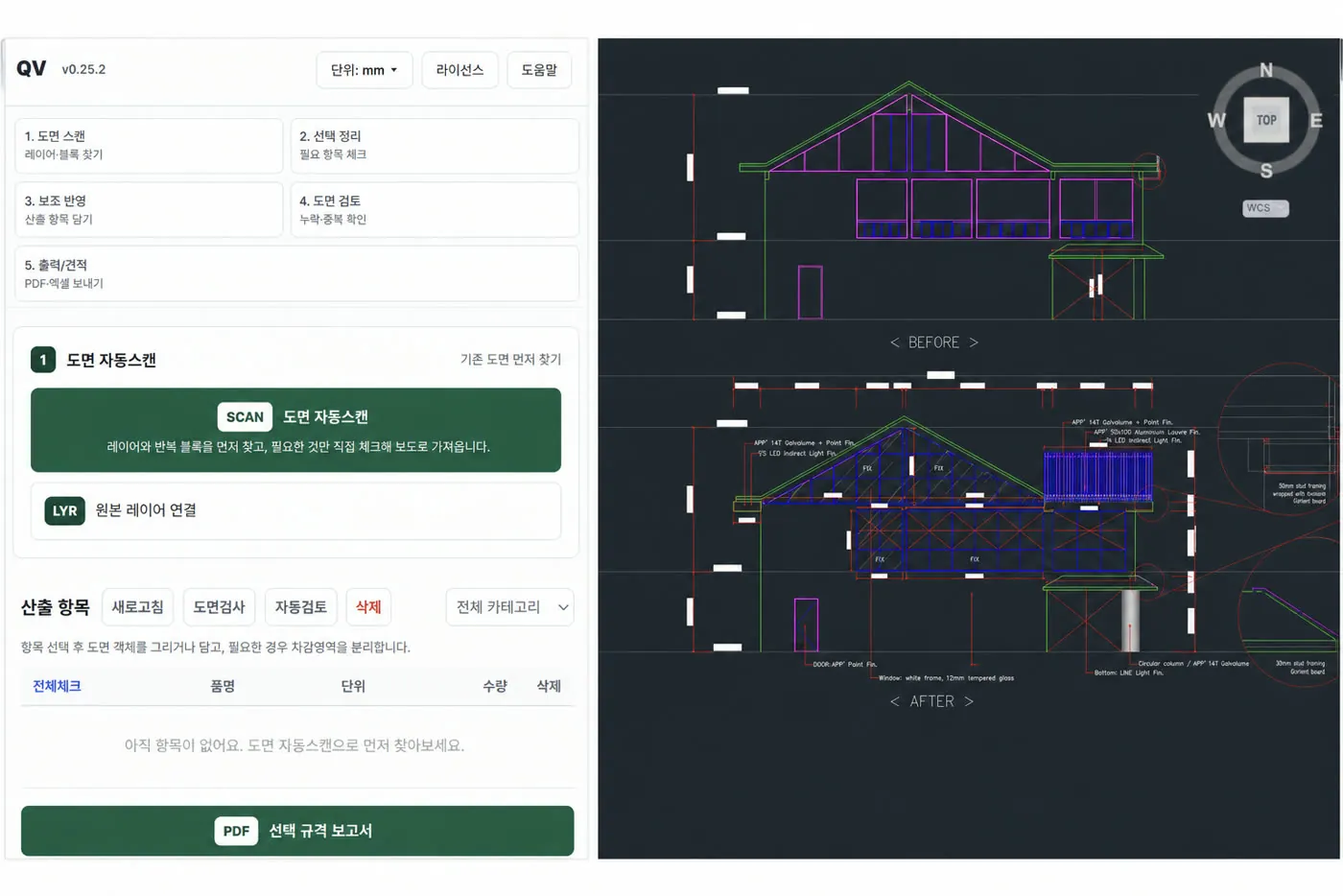 도면 자동화 프로그램과 CAD 작업 화면